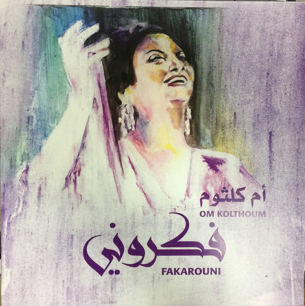 Oum Kulthoum Fakarouni Vinyl LP online Dubai